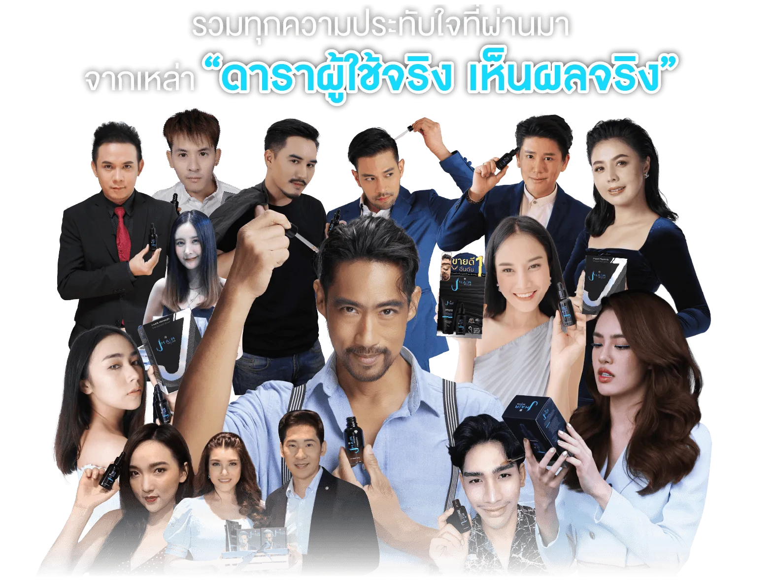 J HAIR Serum รีวิว