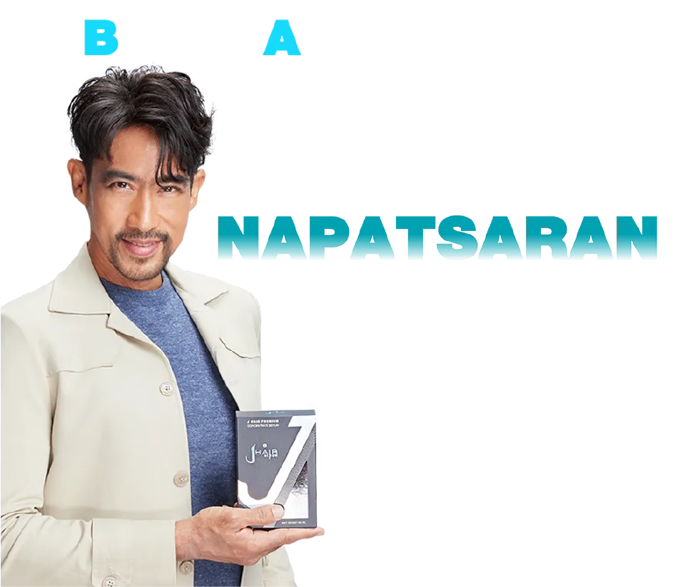 J HAIR Serum รีวิว จากคุณตั๊ก นภัสรัญชน์ มิตรธีรโรจน์